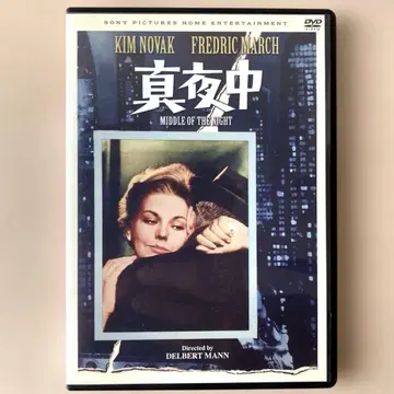 [심야('59미국)] DVD 일본어 자막 프레데릭 마치 킴 노바