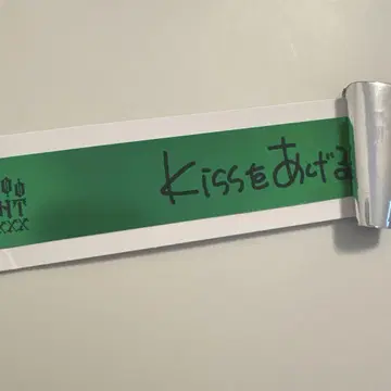 우타프리 카르나이 탭나이 입장 혜택 은색 테이프 은테 료지