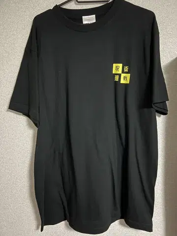 나나미 켄토 T셔츠 노동은 똥 T셔츠 노동 똥