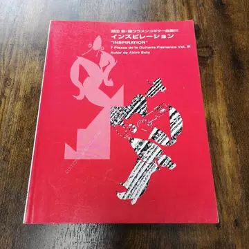 초레어 플라멩코 기타 악보 영감
