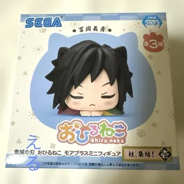 귀멸의 칼날 낮잠 토미오카 기유