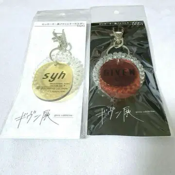 기븐전 락커 키풍 아크릴 키링 given syh
