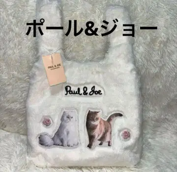 [ 새상품 ] Paul&Joe 폴앤조, 누넷&집시, 복슬복슬 백