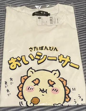 치이카와 시사 기념품 가게 오이시사 T셔츠