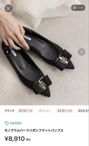 모노그램 부품 리본 플랫 펌프스