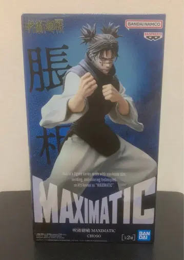 [ 미개봉 새상품 ] 주술회전 MAXIMATIC 쵸소우 B 피규어