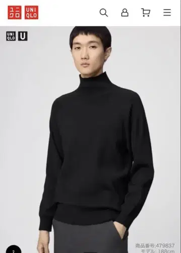 유니클로 U 하이넥 스웨터 S 사이즈