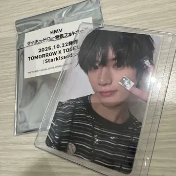 TXT Starkissed HMV 럭키 드로우 범규