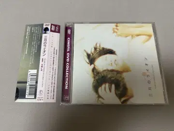 3월의 라이온 MARCH COMES IN LIKE A LION DVD