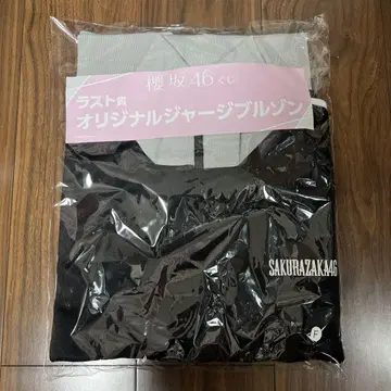사쿠라자카46 복권 라스트 원상 오리지널 저지 블루종