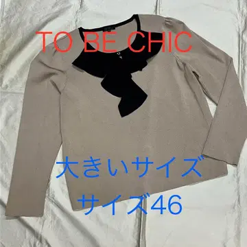 새상품급 TO BE CHIC 투비시크 (빅 사이즈) 니트