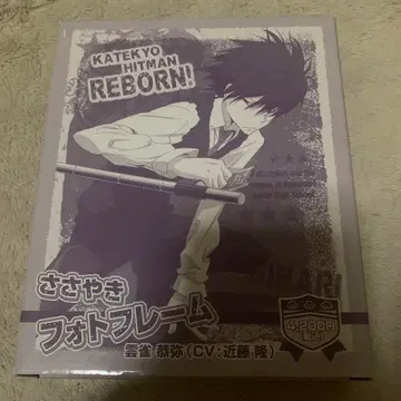 리본 * 초회 생산 속삭임 포토 프레임 히바리 쿄야