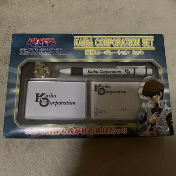 유희왕 * 카이바 세토 굿즈