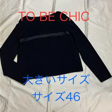 새상품급 TO BE CHIC 투비시크 (빅 사이즈)