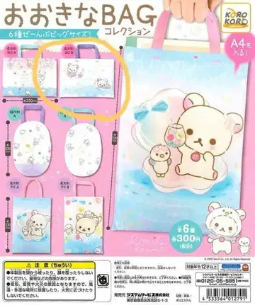 [ 코리락쿠마 ] 에코백 가챠가챠 산엑스 헤이세이 레트로 희귀 레어