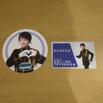 청춘 철도 6 그라테 해피 카드 코스터 세트 도카이 신칸센