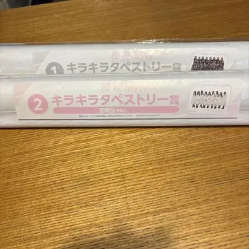 사쿠라자카46 반짝반짝 태피스트리 2종 세트