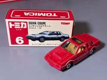 토미카 일본제 닛산 실비아 쿠페 3