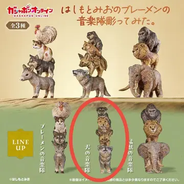 하시모토 미오의 브레멘 음악대 조각해 봤습니다. / 강아지 음악대