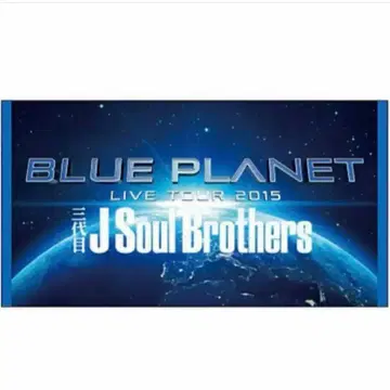 제3대 J Soul Brothers BLUE PLANET 비치 타월