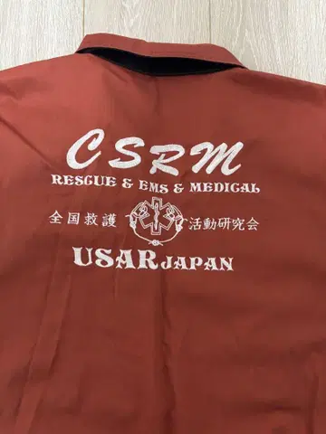 CSRM 작업복