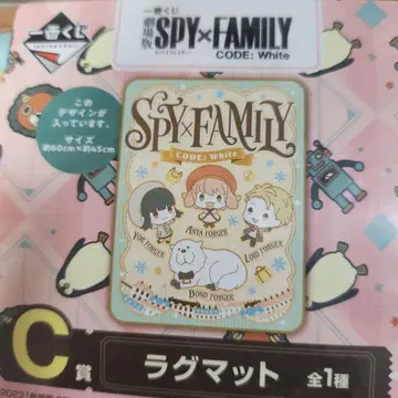 SPY x FAMILY CODE: White 러그 매트