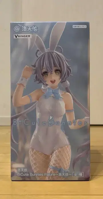 Bi Cute Bunnies 뤄톈이