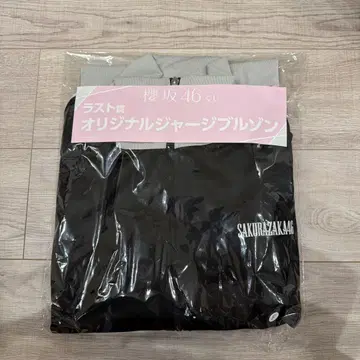 [ 익명 배송 ] 사쿠라자카46 복권 라스트상 오리지널 저지 블루종