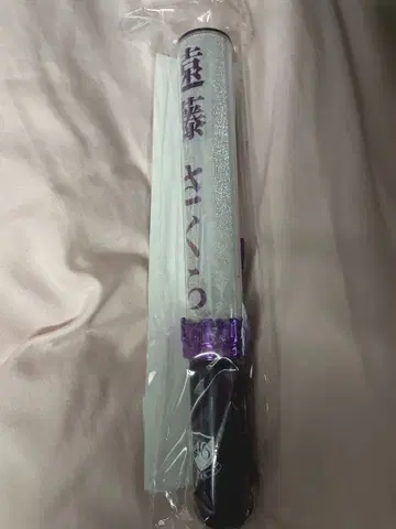 노기자카46 엔도 사쿠라 개별 응원봉