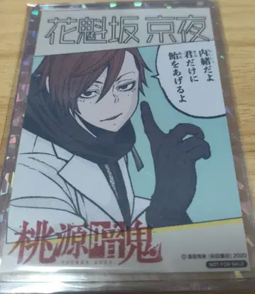 복숭아 도원암귀 최애와 사탕 오이란 언덕