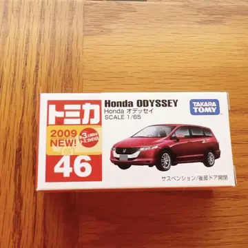 새상품 토미카 Honda 오딧세이 1/64 스케일 2009년 모델