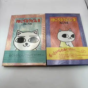 네코지루 네코지루 우동 전 2권 파랑 아오바당판 가로 레트로 코믹