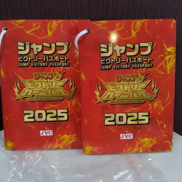 점프 페스타 2025 여권 2권