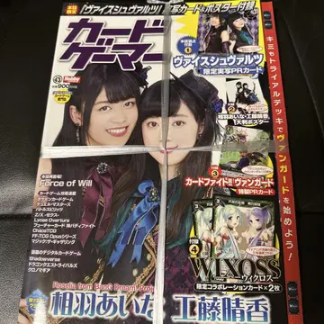 카드 게이머 vol.43 Roselia 바이스 슈르츠