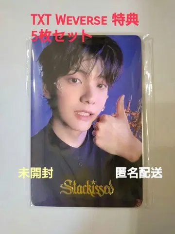 TXT starkissed Weverse 혜택 트레이딩 카드