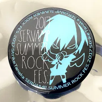 SERVAMP 서뱀프 회전 썸머 락 페스티벌 캔뱃지 리히토 블루
