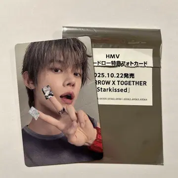 TXT [ Starkissed ] 영준 HMV 매장 럭키 드로우