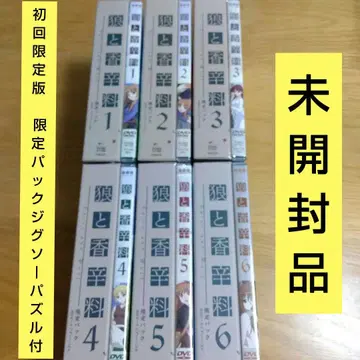 늑대와 향신료 DVD123456 전권 세트 최초 한정판