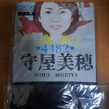 모리야 미호 4482 오리지널 굿즈