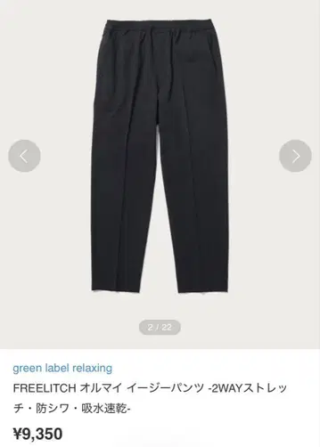 [green label relaxing] 올마이 이지 팬츠