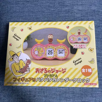 새상품 오자루의 조지 프리미엄 피규어 부착 파타파타 달력 시계