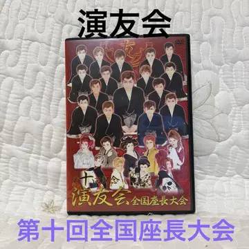 DVD 대중연극 제10회 연우회 전국좌장대회 (D16)
