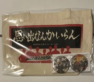 하이큐 하이큐전 원화전 오사카 이나리자키 미야 아츠무 미야 오사무