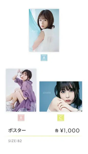미나세 이노리 HELLO HORIZON 포스터 B