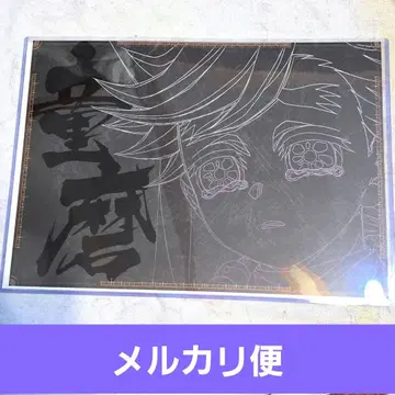 도우마 유년기 런천 매트 DINING 다이닝 귀멸의 칼날 무한성 편
