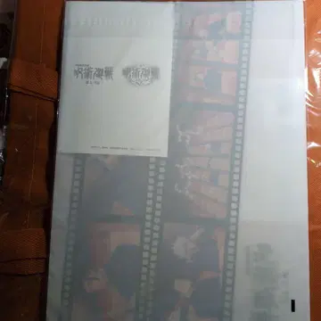 주술회전 입장객 선물 5호 A4 클리어 파일