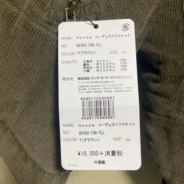 HONDA 코듀로이 자켓 브라운 2L 모터스포츠