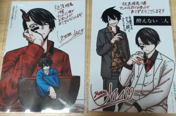 도원암귀 애니메이트 특전