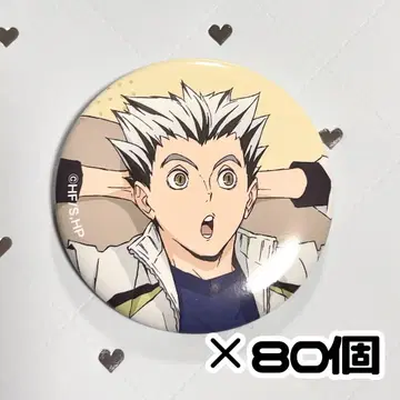 보쿠토 코타로 JF2024 캔뱃지 80개