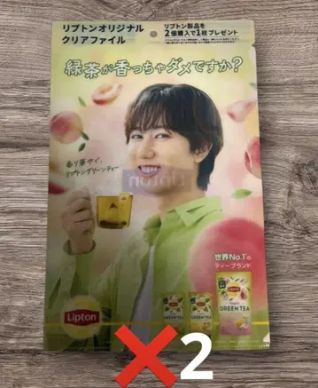 립톤 Lipton 클리어 파일 아베 료헤이 2장